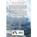 Кровь Тала — фото, картинка — 14