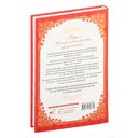 Лериана, невеста герцога по контракту. Книга 1 (новелла) — фото, картинка — 17