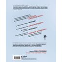 Москва в кино. Путешествие по местам съемок любимых фильмов. От 