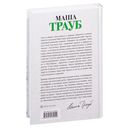 Не мамкай! — фото, картинка — 18