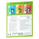 Подготовка к школе. Лучшие упражнения. 6-7 лет — фото, картинка — 33