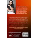 Миссия Дилетант. Проклятие принцессы Алтая — фото, картинка — 16