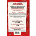 Пойман с поличным. О преступниках, каннибалах, сектах и о том, что толкает на убийство — фото, картинка — 14