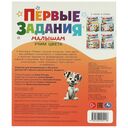 Учим цвета. Первые задания малышам — фото, картинка — 4