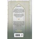 Золотая клетка. Плен — фото, картинка — 15