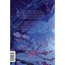 Карп в сухой колее. Том 1 — фото, картинка — 9