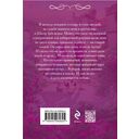 Пленница ведьмака — фото, картинка — 15