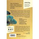 Сундучок, полный любви. История о хрупкости жизни и силе бескрайней любви — фото, картинка — 14