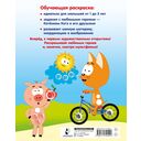 Котёнок Котэ. Рисуем пальчиками. 1-3 года — фото, картинка — 1