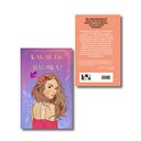 Нелюбовь сероглазого короля. Какая ты девочка? Метафорические карты с героинями Аси Лавринович — фото, картинка — 1