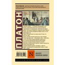 Диалоги. Апология Сократа — фото, картинка — 1