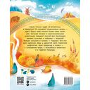 Удмуртские сказки. Рыбак и Бумурт — фото, картинка — 17