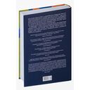 Сергей Дягилев. 