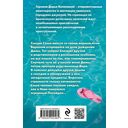 Фан-клуб Посейдона — фото, картинка — 16