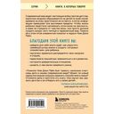 Минимум воспитания. Как дать ребенку главное, не перегружая лишним — фото, картинка — 12