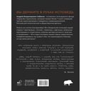 Криминальный Екатеринбург. Совпадения не случайны — фото, картинка — 1