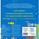 Смотрим, играем, запоминаем! В океане — фото, картинка — 3