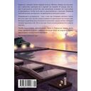 На курорт с заклятым врагом — фото, картинка — 1