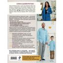 Русский лён. Идеальная одежда для всей семьи. Интерактивное практическое пособие с полноразмерными выкройками и мастер-классами — фото, картинка — 16