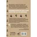 Хроника русской литературы. От Древней Руси до XX века — фото, картинка — 16