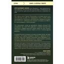 На тот свет и обратно. Записки врача-реаниматолога — фото, картинка — 16