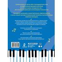 Детский самоучитель игры на фортепиано — фото, картинка — 14