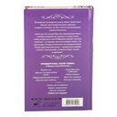 Тайна его сердца — фото, картинка — 13