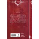 Замуж за незнакомца — фото, картинка — 19