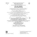 Кто как говорит? Звукоподражание — фото, картинка — 3