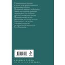 Венчание со страхом — фото, картинка — 20