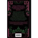 Злая. Сказка о ведьме Запада — фото, картинка — 13