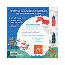 Дракоша. Серебряная книга сказок — фото, картинка — 8