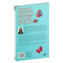 Нескучная математика для детей 10-12 лет. Дроби. Положительные и отрицательные числа — фото, картинка — 1