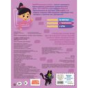 Чуч-Мяуч. СУПЕР раскраска. ЗаМУРчательно играем! — фото, картинка — 4