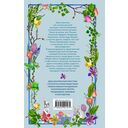 Радость и благодать. Пасхальные истории для взрослых и детей — фото, картинка — 14