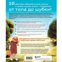 Вяжем одежду на куклу Паола Рейна и других кукол размером 33 см. От топика до шубки — фото, картинка — 23
