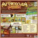 Агрикола. Юбилейное издание — фото, картинка — 11