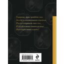 Звезда пленительного счастья. Стихотворения декабристов — фото, картинка — 20
