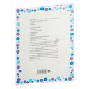 Логопедические игры. Развитие речи и подготовка к школе. Шаг 2 — фото, картинка — 11