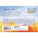 Отражение тебя. Набор метафорических посланий для тех, кто сердцем чувствует тепло — фото, картинка — 4