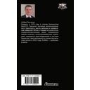 Болотник — фото, картинка — 15