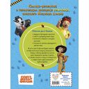 Чинк: Хвостатый детектив. Бельчонок Чинк – герой Медовой Долины — фото, картинка — 7