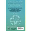 Чокнутая будущая — фото, картинка — 5