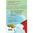 Поезд на Правдинск идет без остановок — фото, картинка — 14