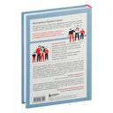 Эмоции в семье. Мудрая книга о том, как гасить пожары детских истерик и семейных ссор — фото, картинка — 15