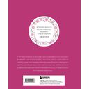 Прекрасные девушки, нежные цветы. Артбук-коллекция от известных японских художников — фото, картинка — 16