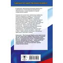 ЕГЭ. Обществознание. Новый полный справочник для подготовки к ЕГЭ — фото, картинка — 1