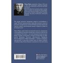 Эти сумасшедшие русские. Краткий курс русской литературы 1820-1991 — фото, картинка — 1