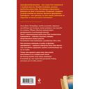 Зеркало Архимеда — фото, картинка — 16