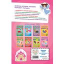 Мои первые вырезалки. Принцессы — фото, картинка — 6